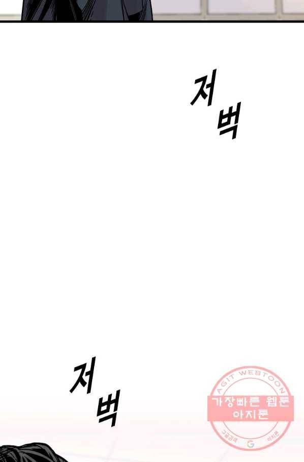 스위치(카카오) 3화 97