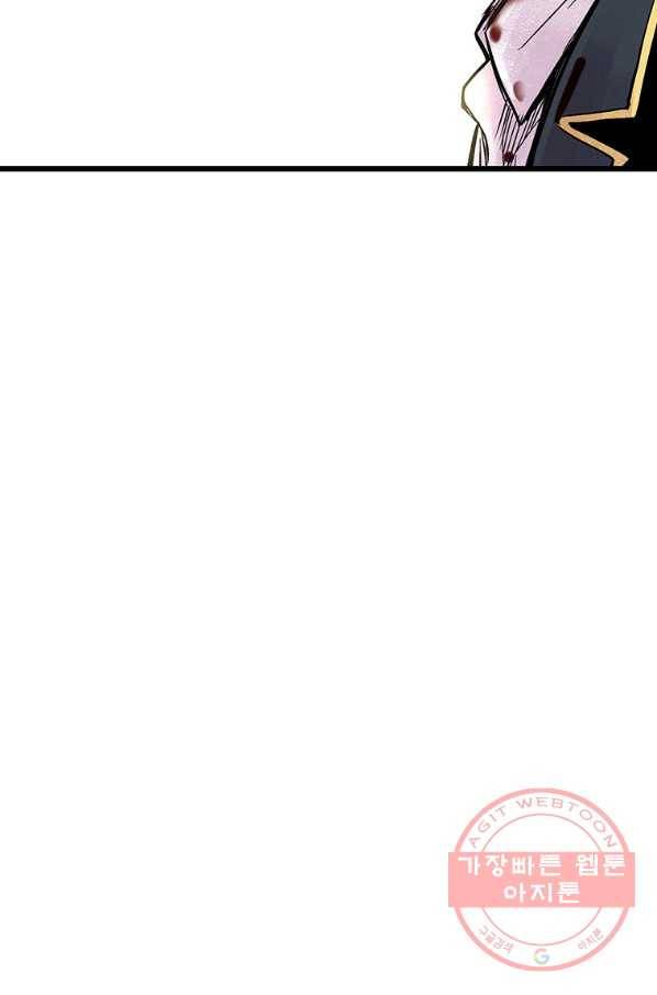 스위치(카카오) 3화 106