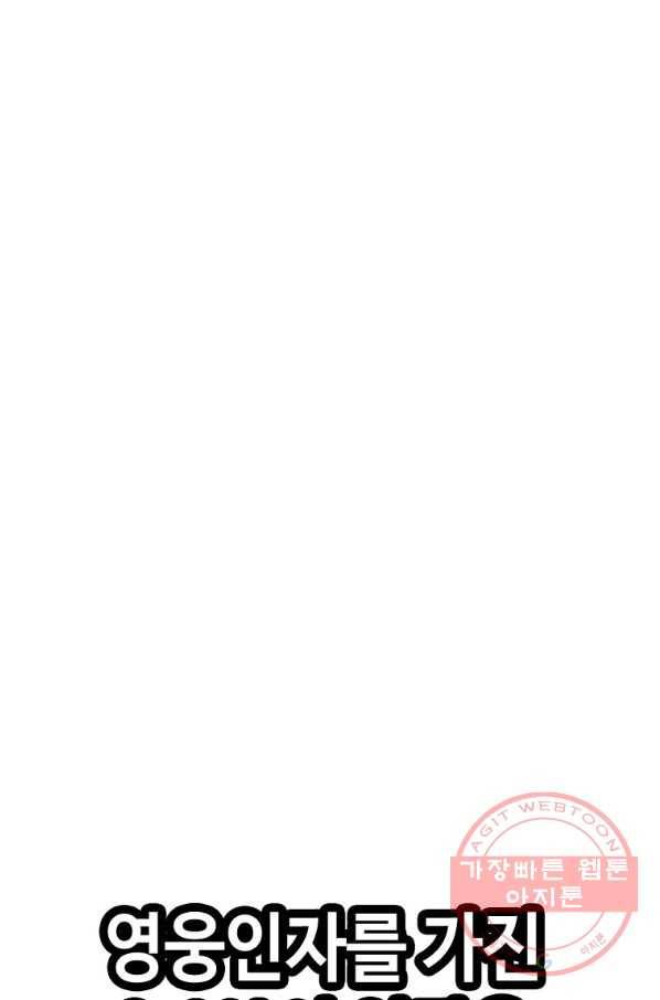 스위치(카카오) 3화 110