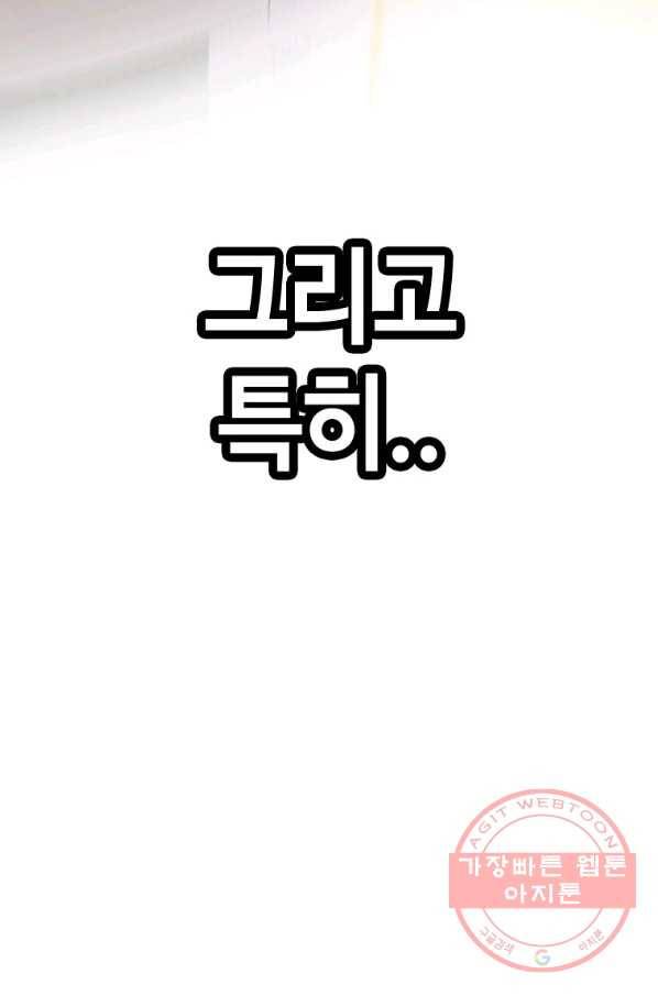 스위치(카카오) 3화 114