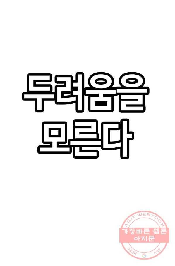 스위치(카카오) 3화 116