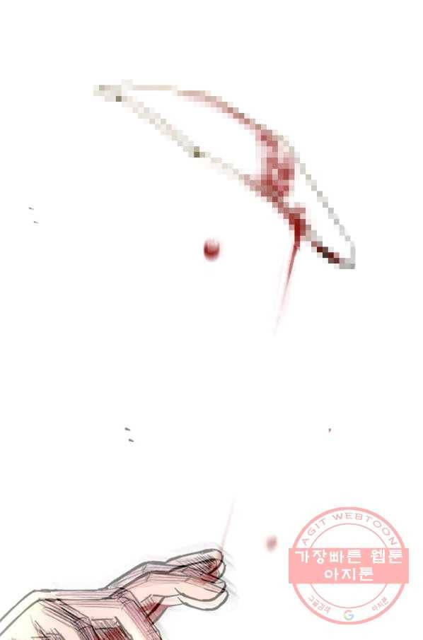 스위치(카카오) 3화 120