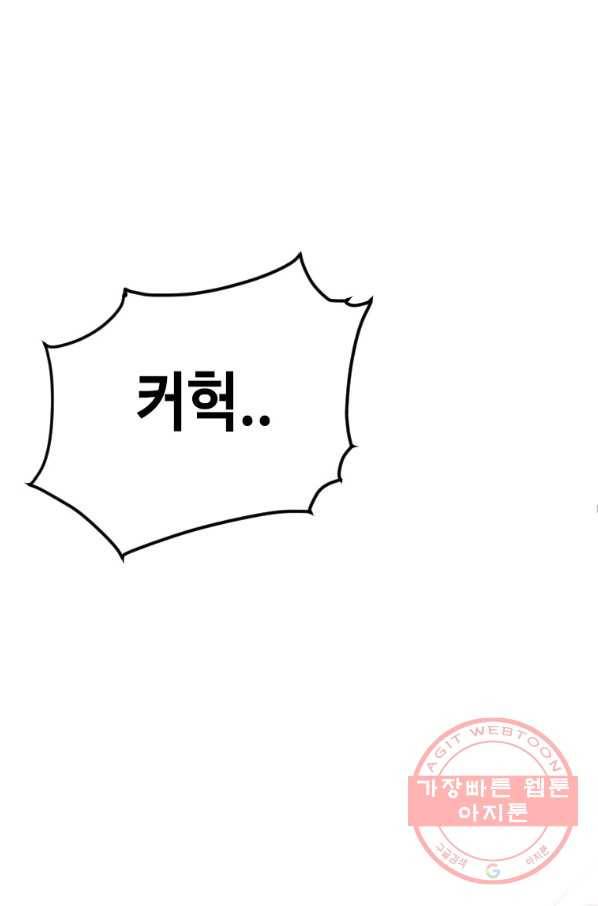 스위치(카카오) 3화 126