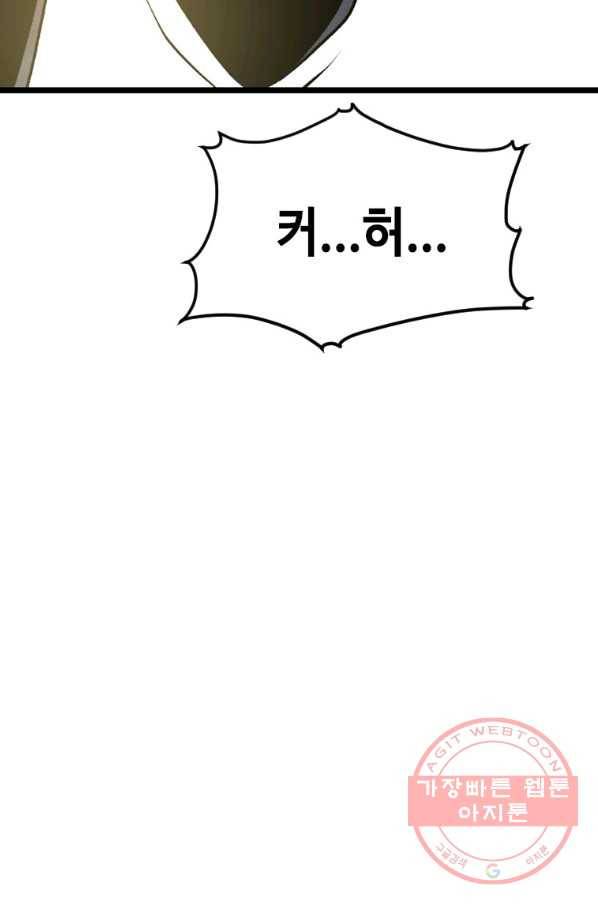 스위치(카카오) 3화 130