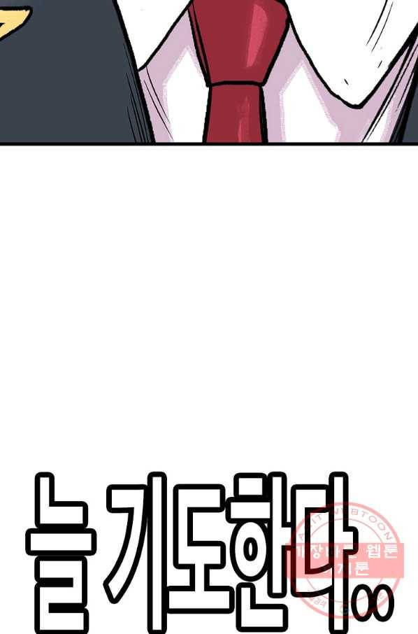 스위치(카카오) 3화 134
