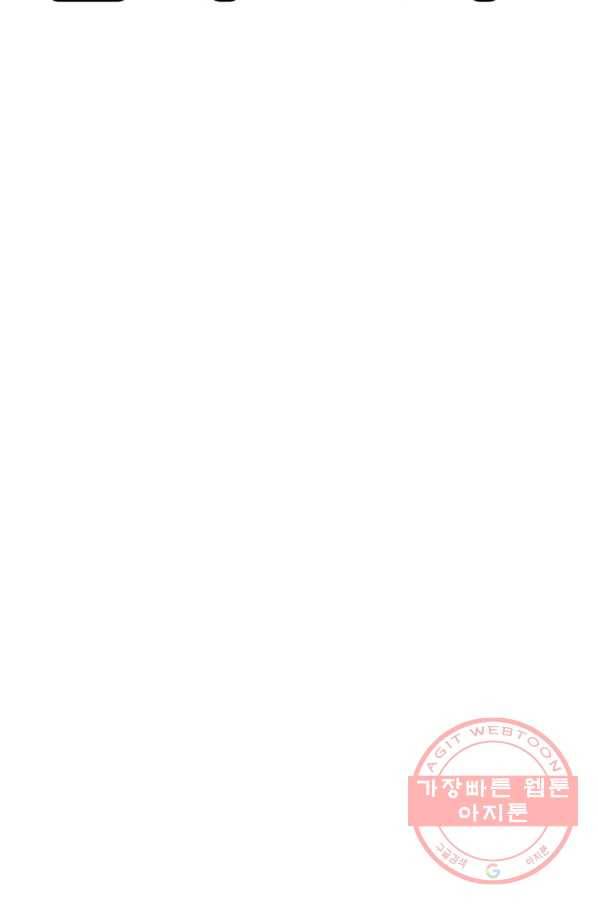 스위치(카카오) 3화 135