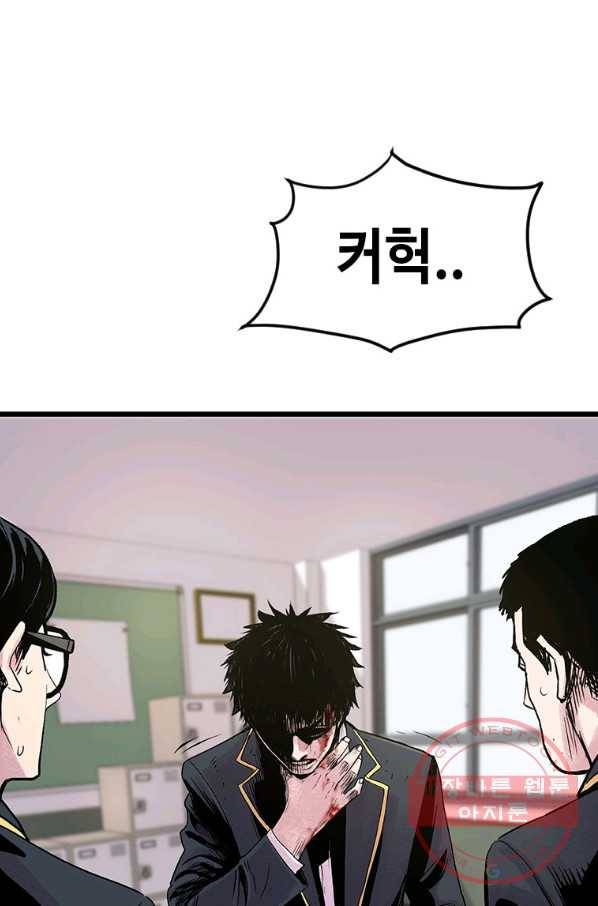 스위치(카카오) 3화 153