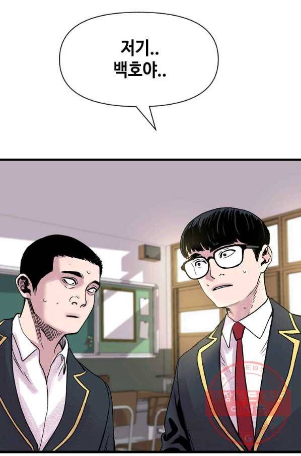 스위치(카카오) 3화 155