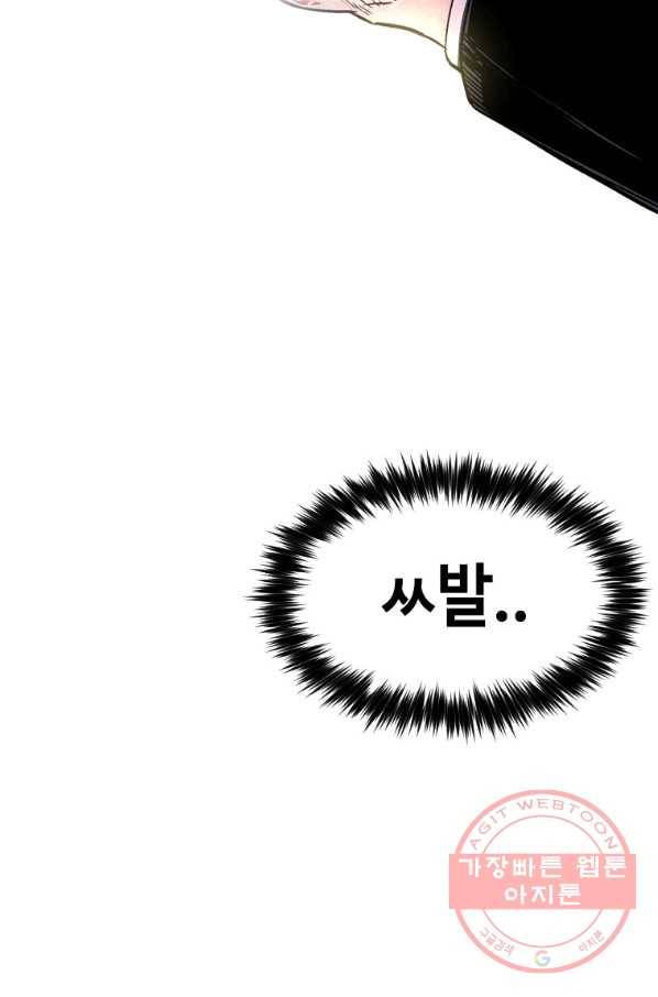 스위치(카카오) 3화 163
