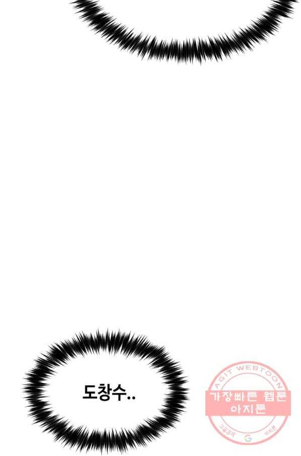 스위치(카카오) 3화 166