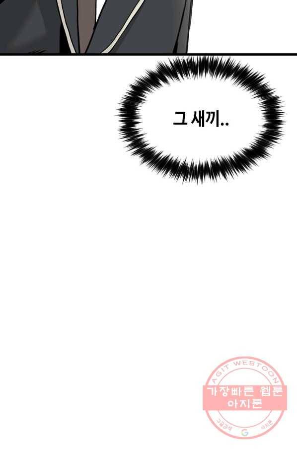 스위치(카카오) 3화 168