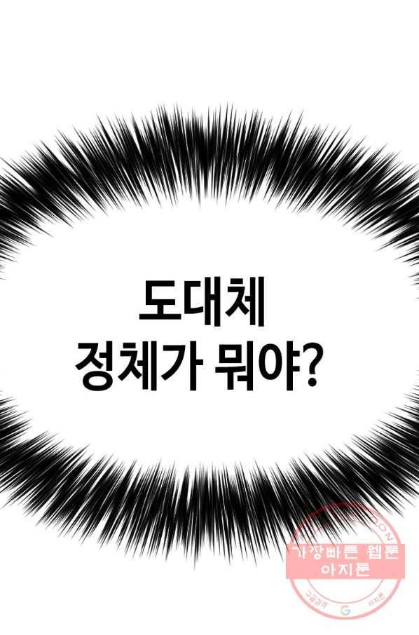 스위치(카카오) 3화 170