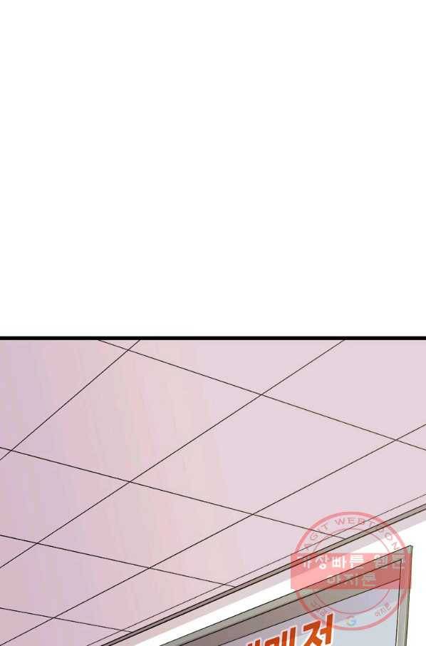 스위치(카카오) 3화 171