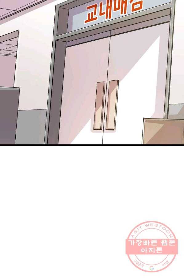 스위치(카카오) 3화 172