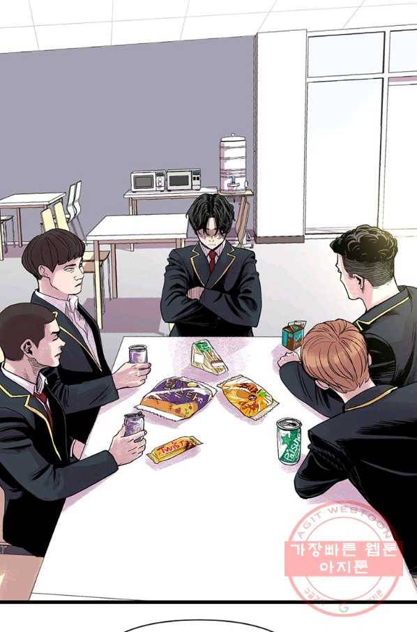 스위치(카카오) 3화 178