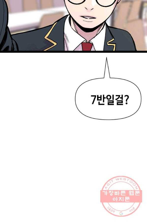 스위치(카카오) 3화 188