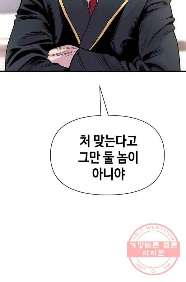 스위치(카카오) 3화 190