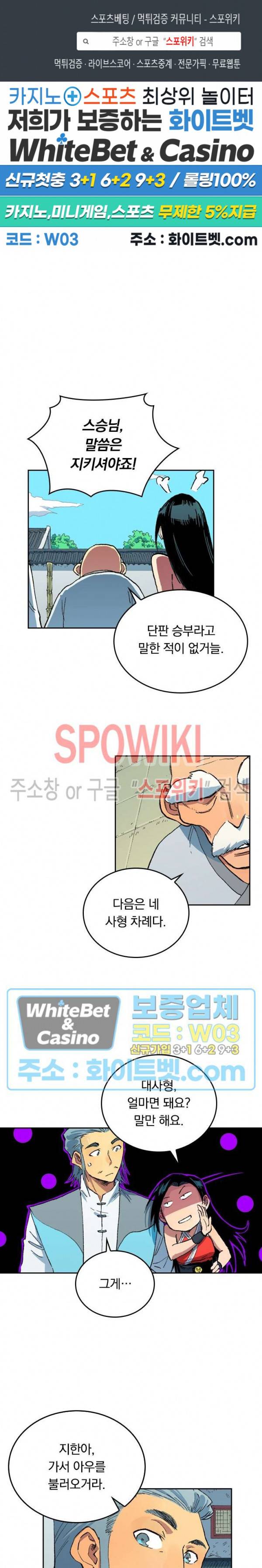 성무신결 486화 1
