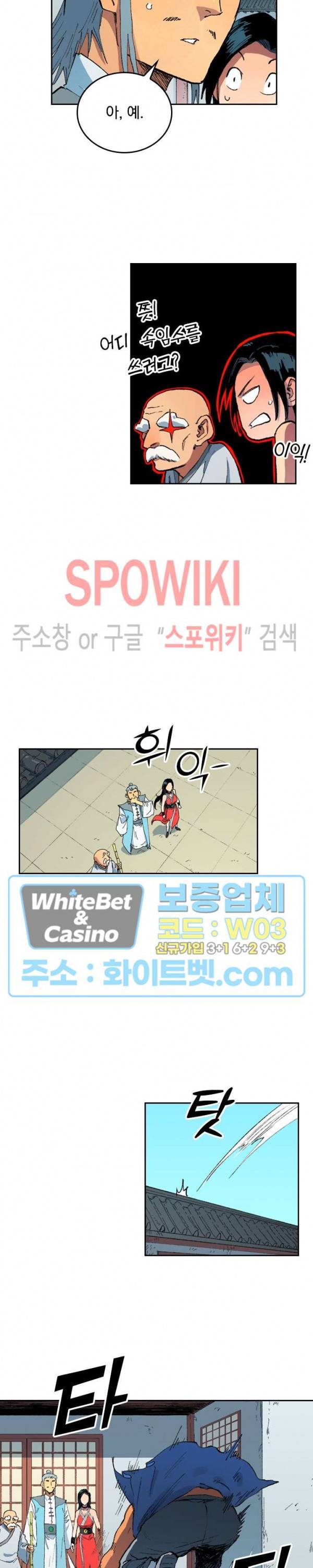 성무신결 486화 2