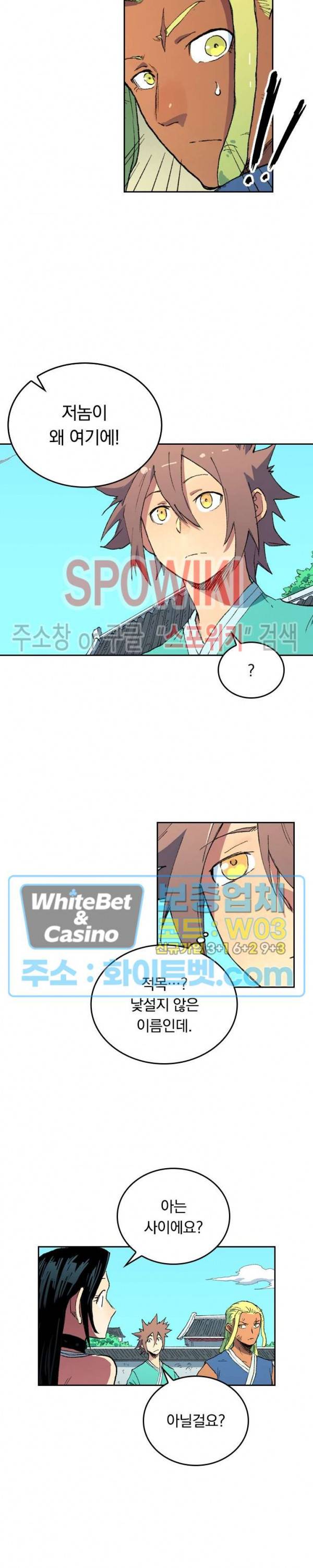 성무신결 486화 4