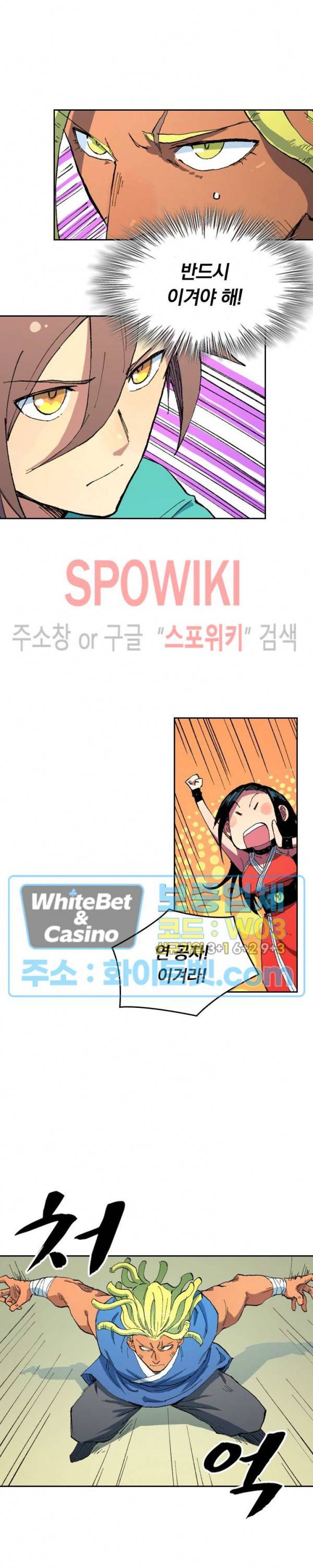 성무신결 486화 6