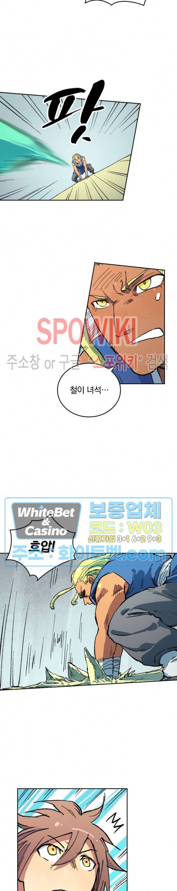 성무신결 486화 9
