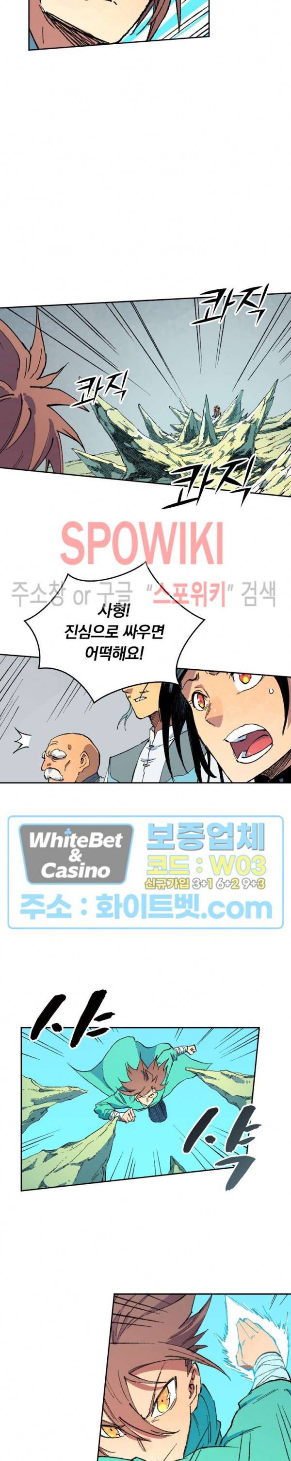 성무신결 486화 10