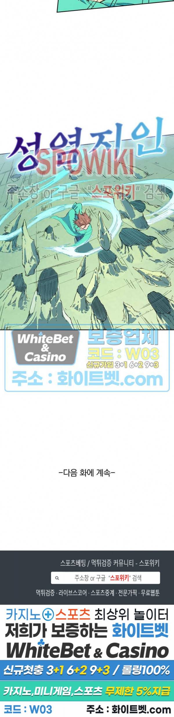 성무신결 486화 11
