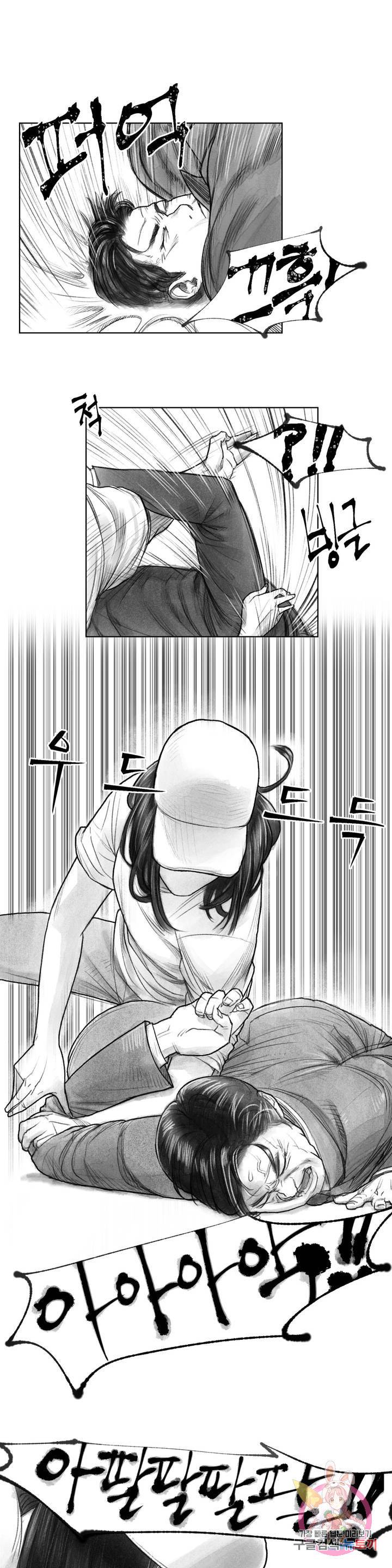 날개 부러진 새의 노래 4화 1