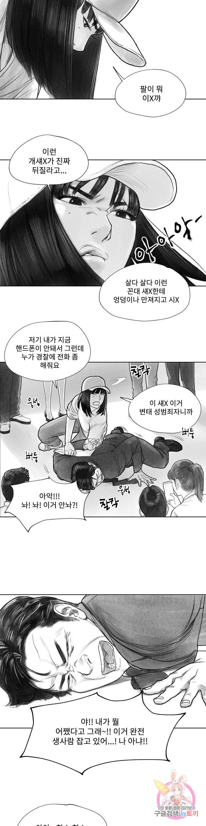 날개 부러진 새의 노래 4화 2