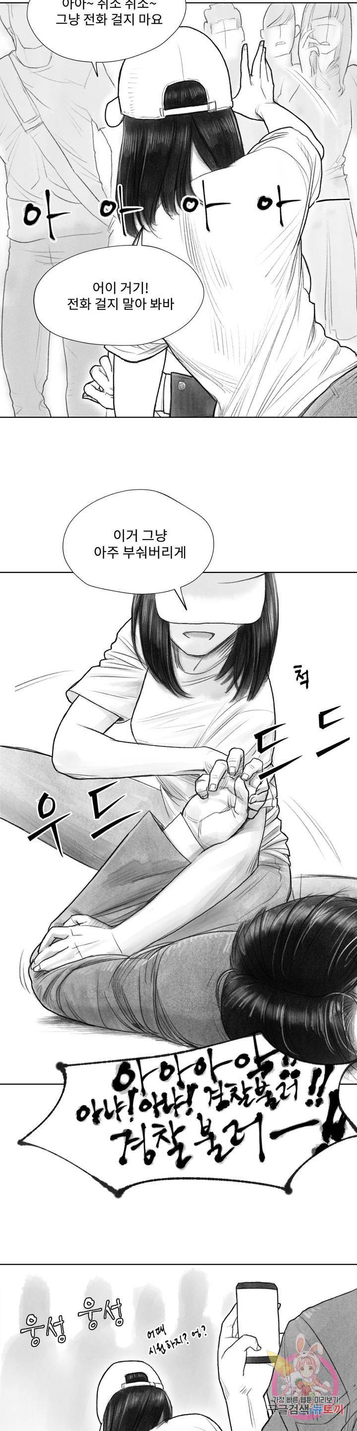 날개 부러진 새의 노래 4화 3