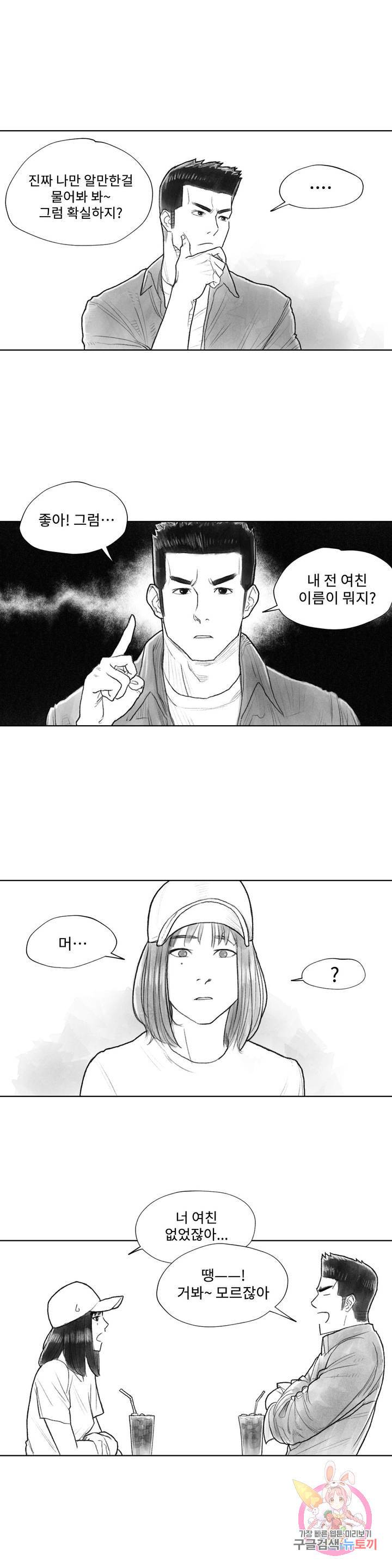 날개 부러진 새의 노래 4화 9