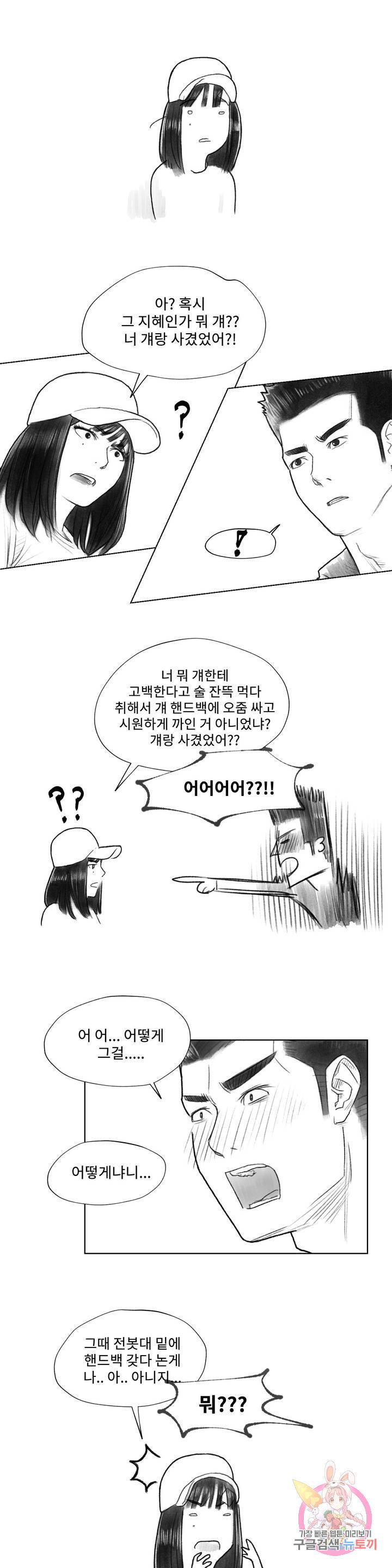 날개 부러진 새의 노래 4화 10