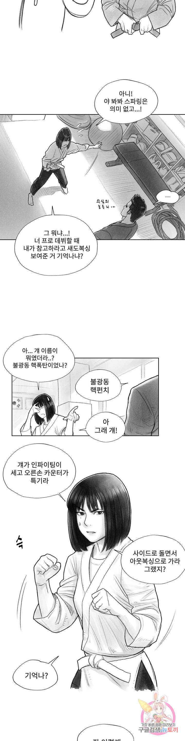 날개 부러진 새의 노래 4화 15