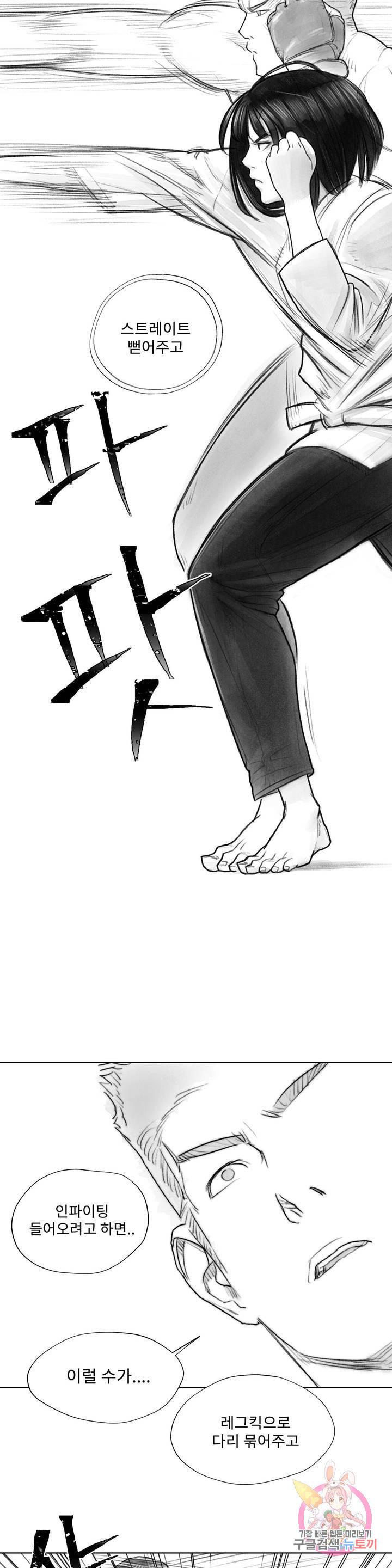 날개 부러진 새의 노래 4화 17