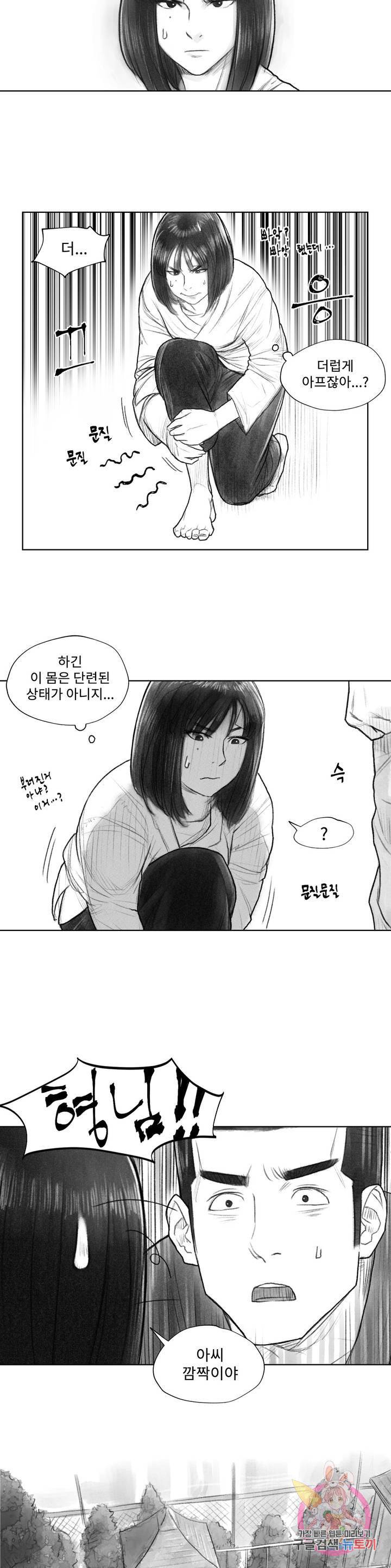 날개 부러진 새의 노래 4화 22