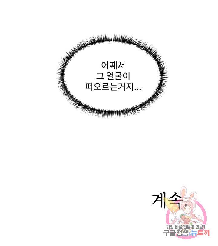 날개 부러진 새의 노래 4화 27
