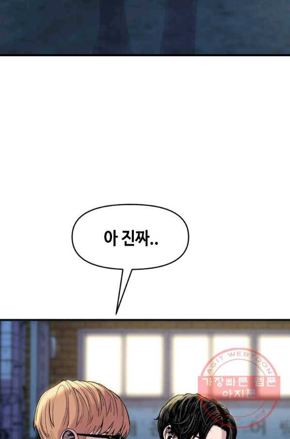 스위치(카카오) 11화 3