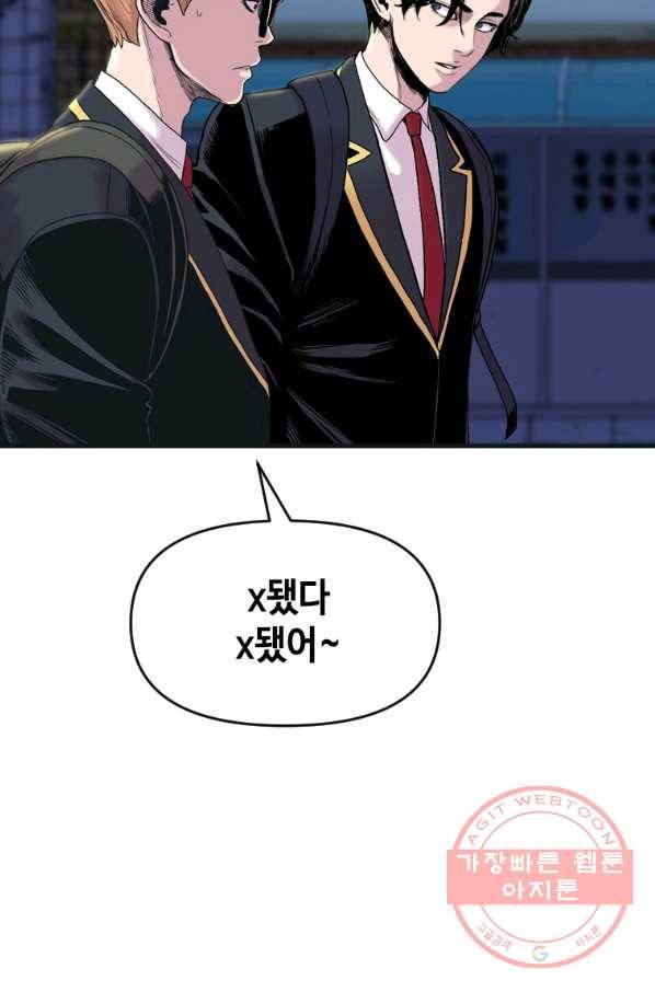 스위치(카카오) 11화 4