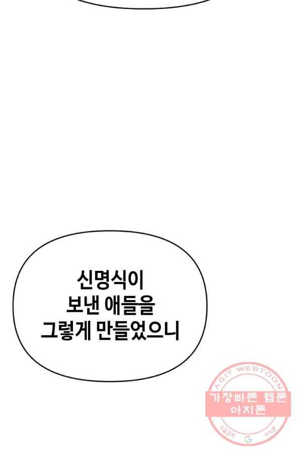 스위치(카카오) 11화 14