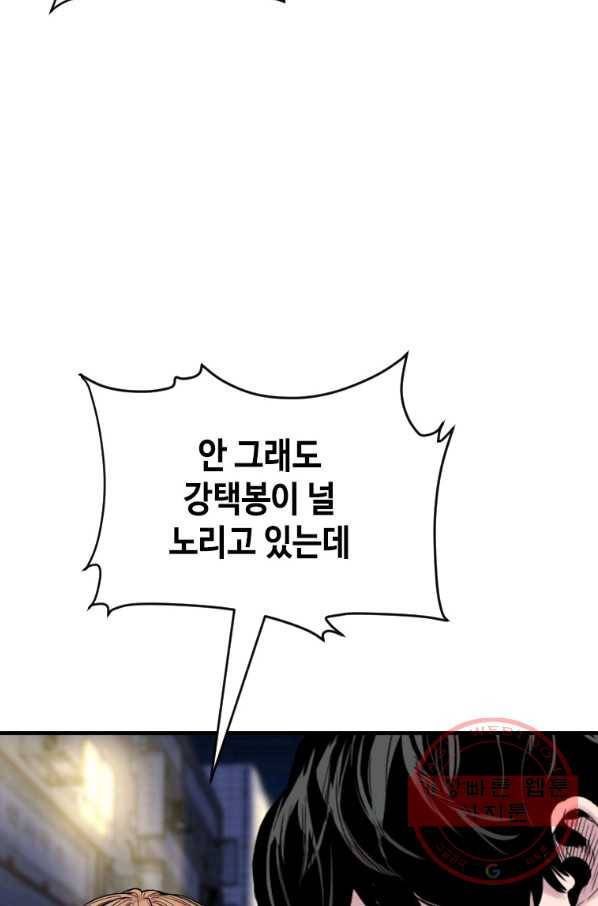 스위치(카카오) 11화 18