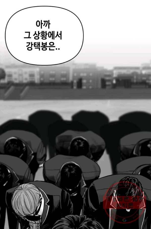 스위치(카카오) 11화 32