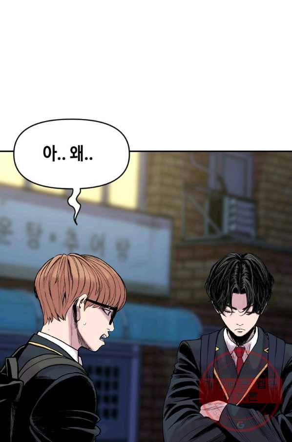 스위치(카카오) 11화 43