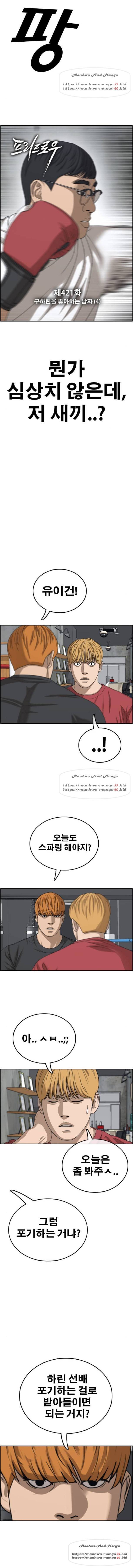 프리드로우 421화 3