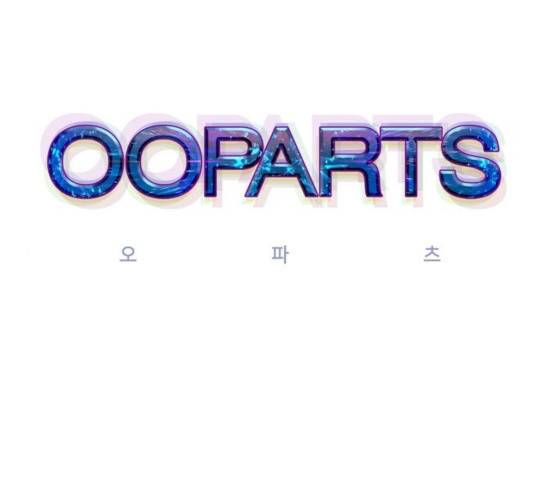 오파츠 91화 1