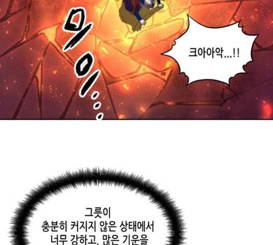 오파츠 91화 5