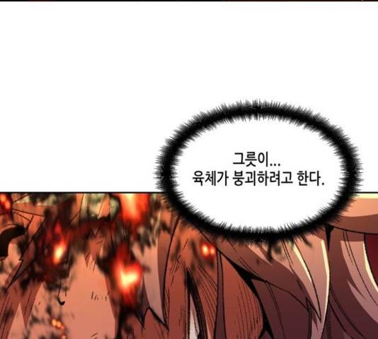 오파츠 91화 7