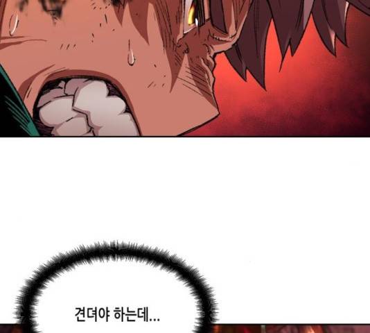 오파츠 91화 8