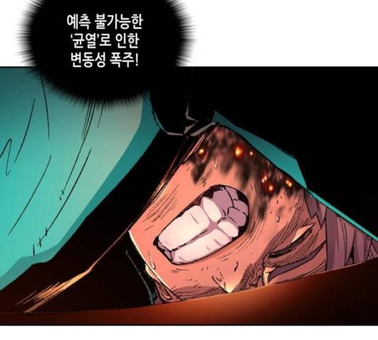 오파츠 91화 12