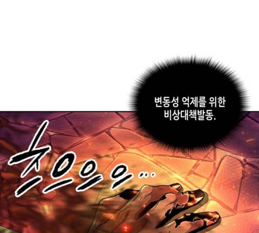 오파츠 91화 13